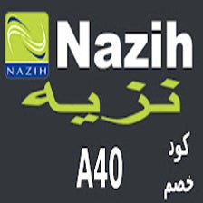 كود خصم نزيه Nazih