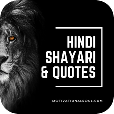 Hindi Motivational Shayari Status and Quotes APK for Android - Download