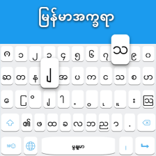 Myanmar keyboard: Myanmar Language Keyboard