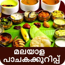 Malayalam Recipes Offline Indi