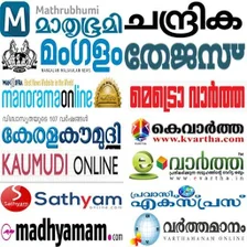 Malayalam NewsPaper - Web  E-