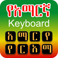 Amharic Keyboard Ethiopia