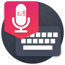 Telugu Keyboard - Easy Telugu