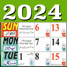 Urdu Calendar 2019 ( Islamic )- اردو کیلنڈر 2019