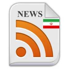 اخبار ایران همه روزنامه