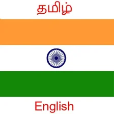 Tamil English Translator