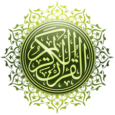 Al-Quran al-Hadi