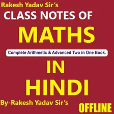 Rakesh Yadav Class Notes of Maths in Hindi Offline