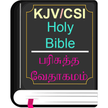 English Tamil KJVCSI Bible