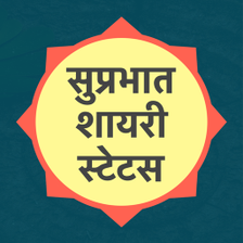 Hindi Good Morning Shayari Sta for Android - Download