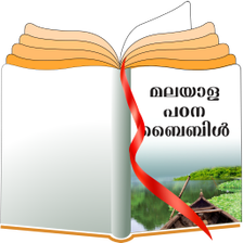 MALAYALAM STUDY BIBLE PDF FREE DOWNLOAD visual data 2