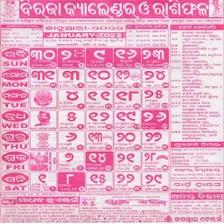 Odia Calendar 2024