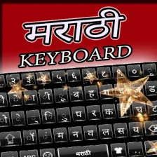 Star Marathi Keyboard : Marath
