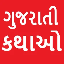 Gujarati story app