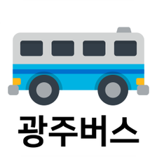 광주버스 - 실시간버스 도착 정류장 검색