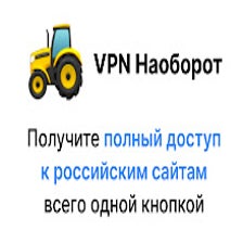 Proxy VPN Наоборот – ВПН с российским IP for Google Chrome - Extension ...
