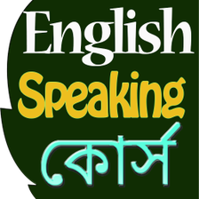 English Speaking Course Bangla