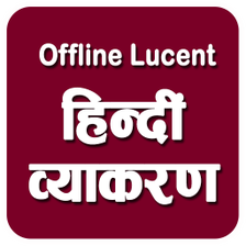 Hindi Vyakaran Offline Lucent