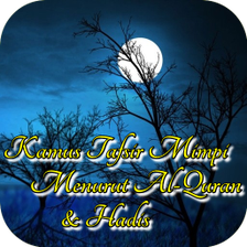 Tafsir Mimpi Menurut ISLAM