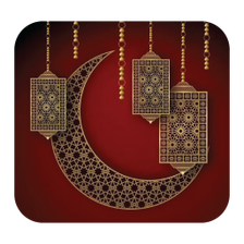 نغمات رمضان شهيرة بدون نت