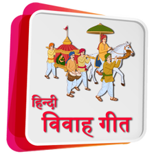 Vivah Geet Hindi for Android - Download
