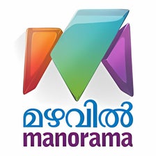 Mazhavil Manorama Malayalam live channels for Android Download