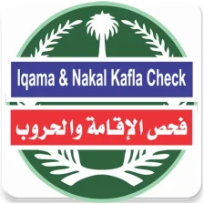 Iqama Check online KSA