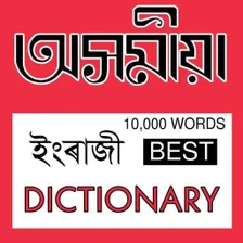 Best English to  Assamese Dict