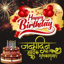 Birthday Wishes  Shayari