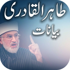 Tahir ul Qadri Bayan