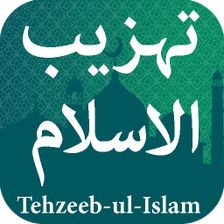 Tehzeeb Ul Islam تہزیب الاسلام