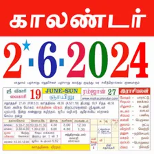 Tamil calendar 2023 கலணடர