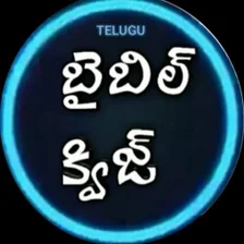 Telugu Bible Quiz for Android - Download