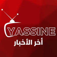 Yacine Tv - قصة عشق : ياسين