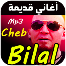 شاب بلال أغاني قديمة Cheb Bilal 9adim