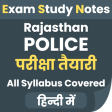 Exam App for Rajasthan Police