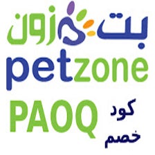 كود خصم بيت زون 2024 Pet Zone