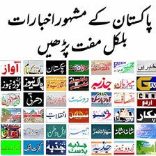 All Pakistani Newspaper