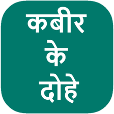 Kabir Ke Dohe APK for Android - Download