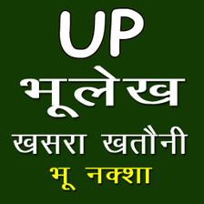 UP Bhulekh- Digital Land Records and shikayat