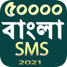 Bangla SMS Collection 50000