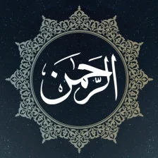 Surah Rahman Audio سورة الرحمن