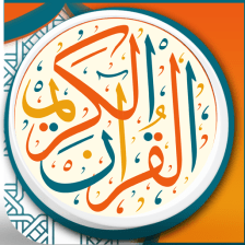 القرآن الكريم - أشهر القراء