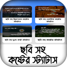 ছব সহ কষটর সটযটস