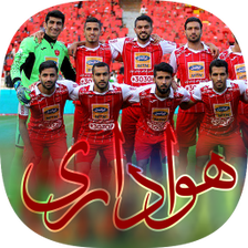 هواداری پرسپولیس