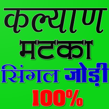 Kalyan Matka for Android - Download