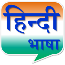 Hindi Language Basic