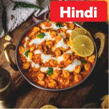All Indian Recipes in Hindi