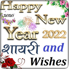 New Year Wishes  Shayari 2022