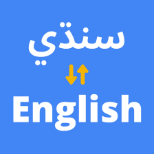 English to Sindhi Translation
